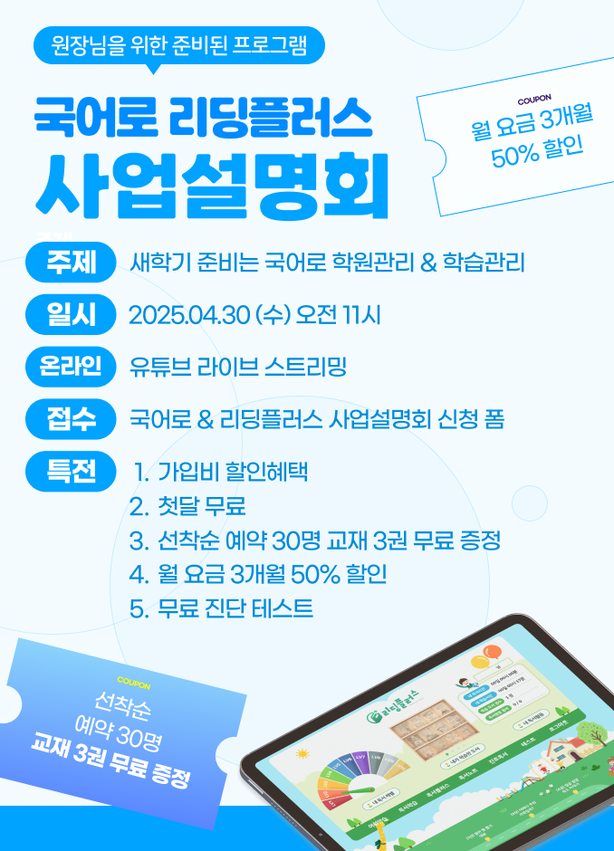 국풍2000 사업설명회 국어로 사업설명회