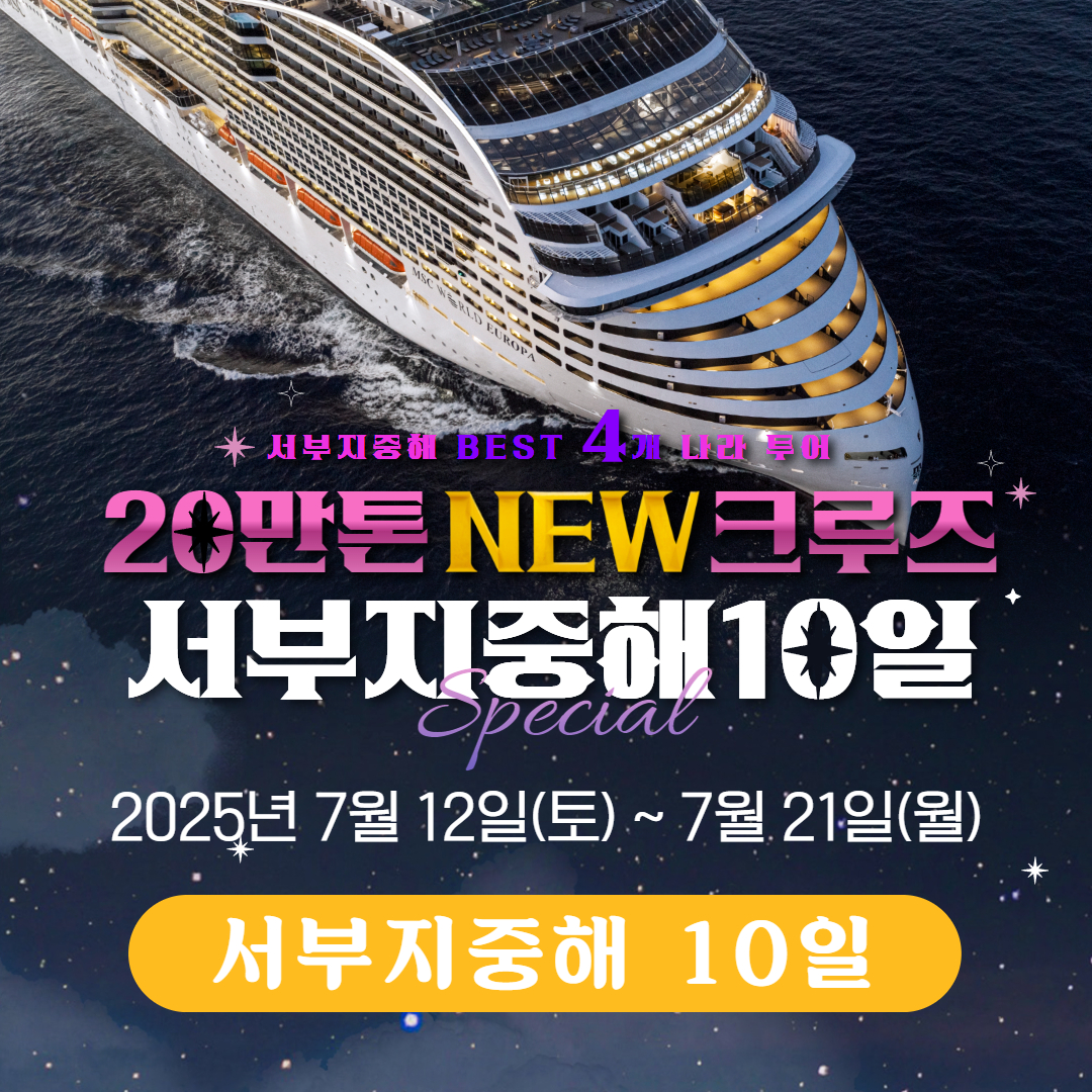 <p style="margin-left:15px;">4월 30일 출발</p><h5 style="margin-left:10px">타히티 크루즈</h5>