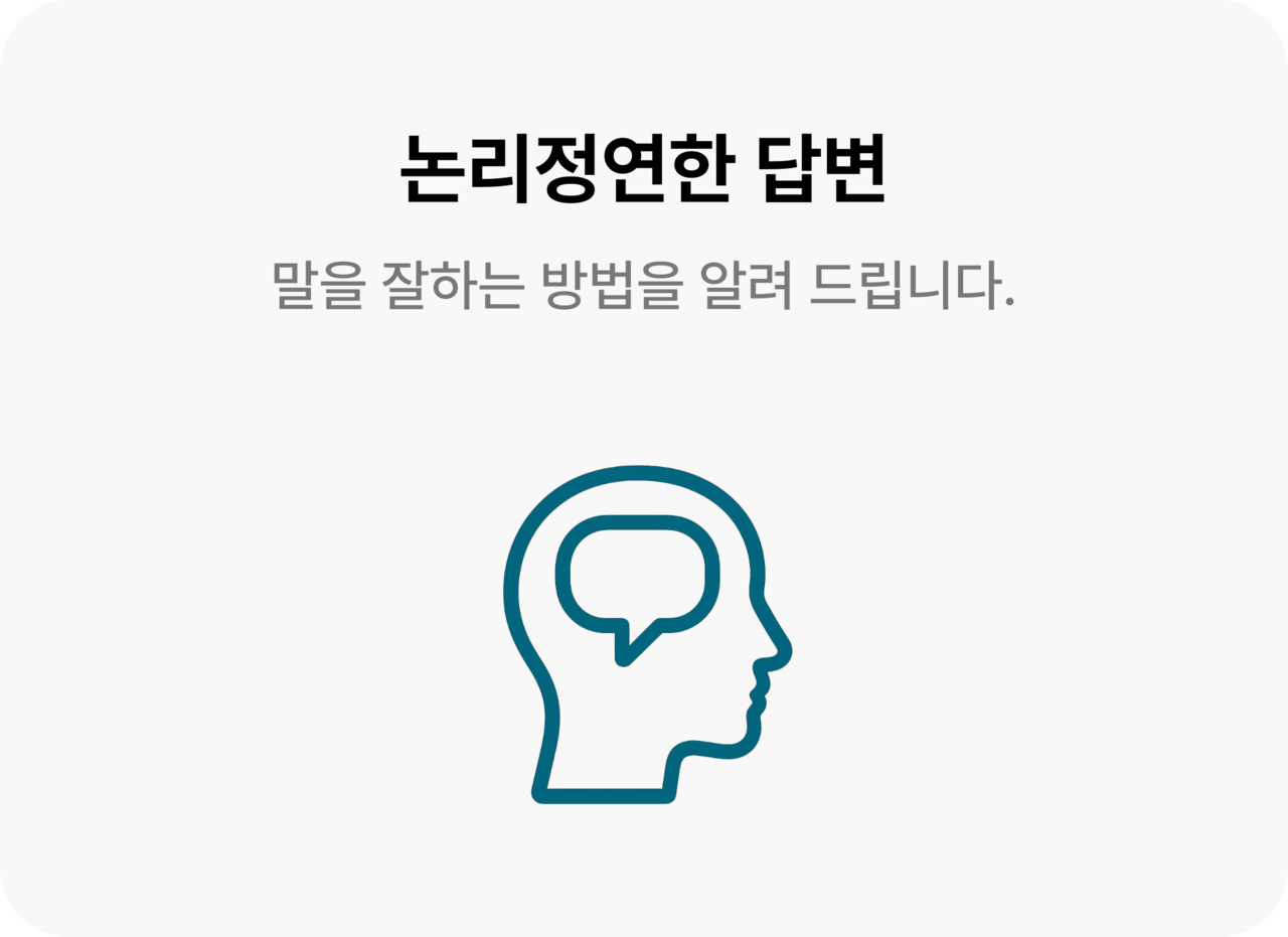 고졸채용 공기업 면접반 준비 방법 이미지3