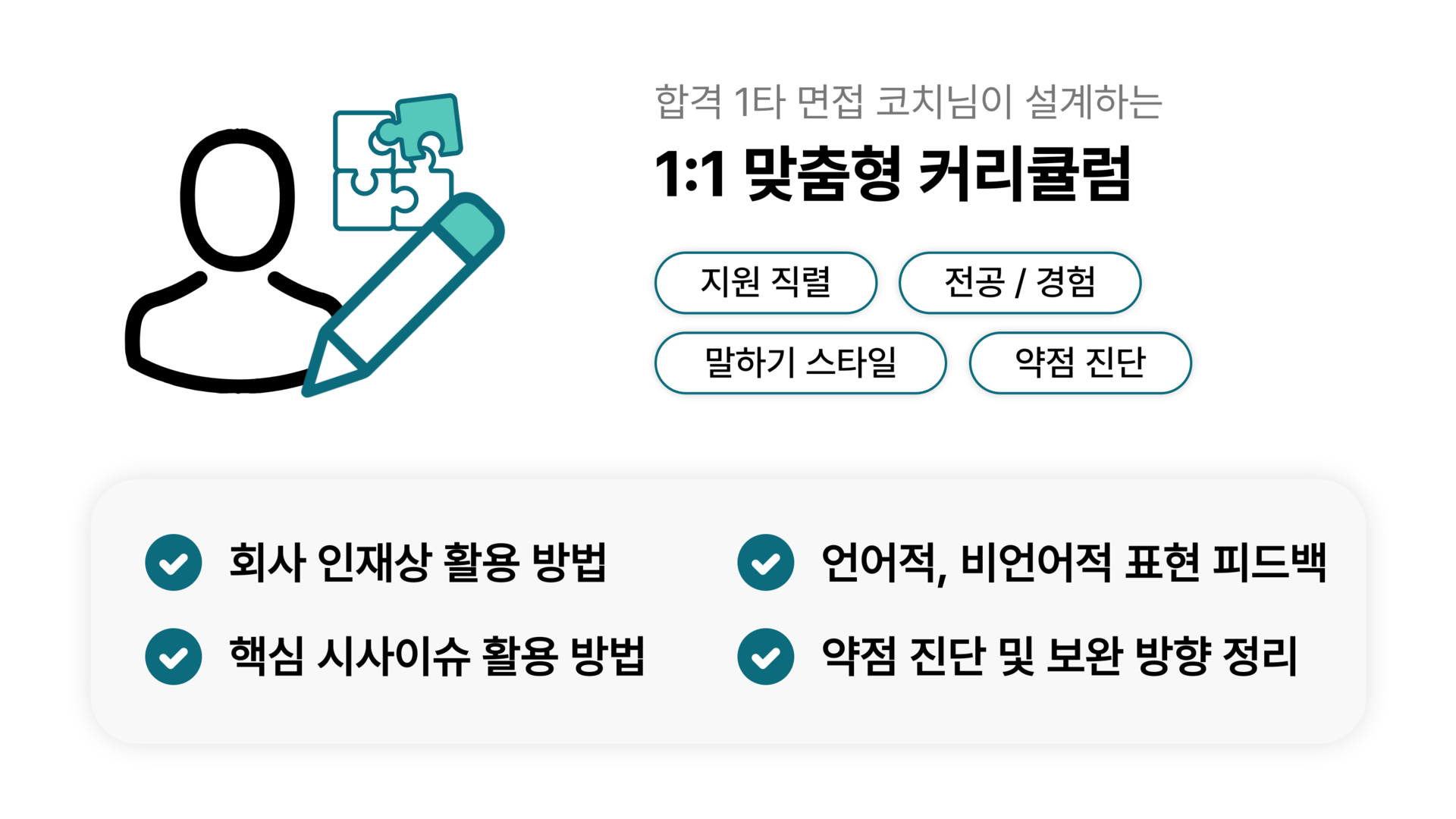 고졸채용 공기업 면접반 준비 방법 이미지6
