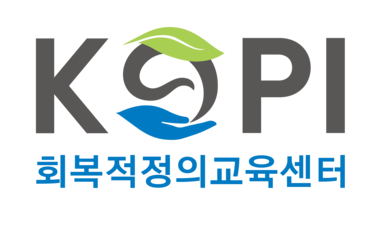 KOPI 회복적정의교육센터