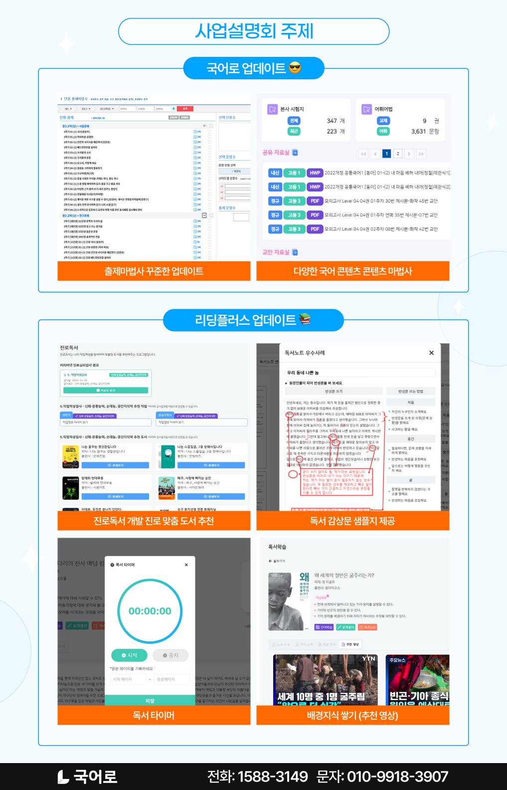국어로 설명회 국어로 설명회