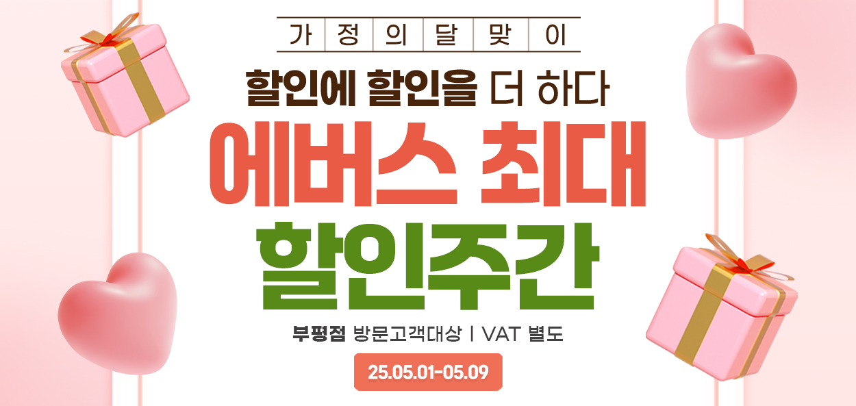 VAT 별도