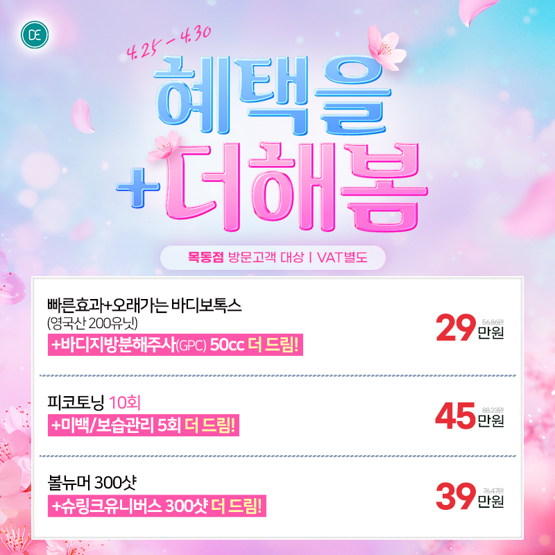 팝업5차
