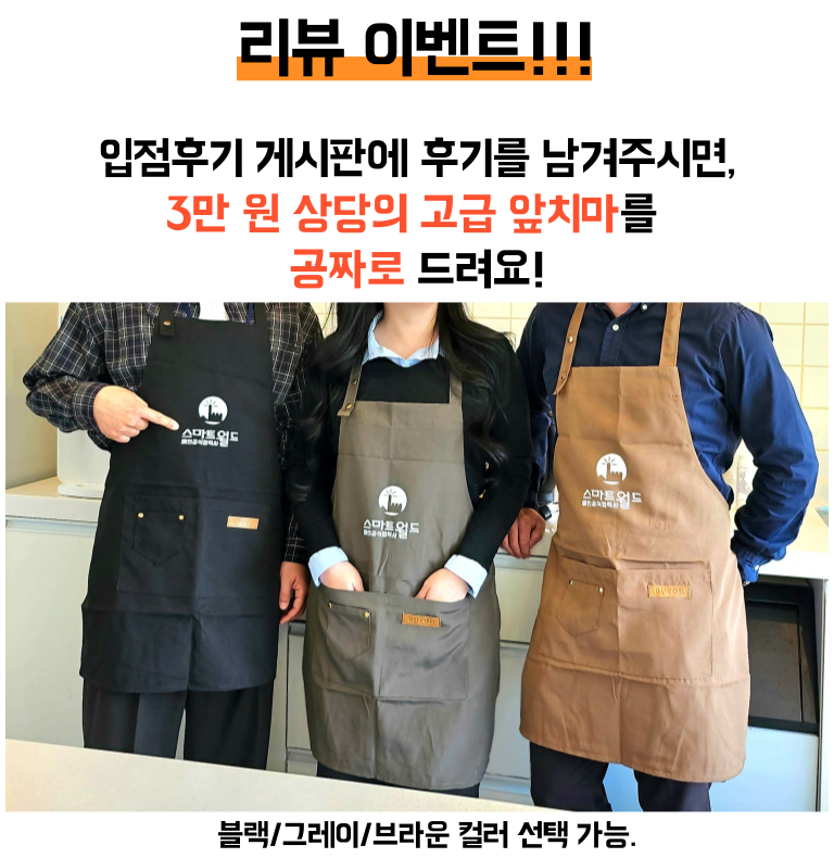 똑똑한 배민매니저 스마트월드! 지금 배민등록하는 사장님을 위해 다양한 혜택을 준비했어요! 배민등록부터 배달앱 관리 및 배민광고 컨설팅까지 한번에 무료로 진행하세요!