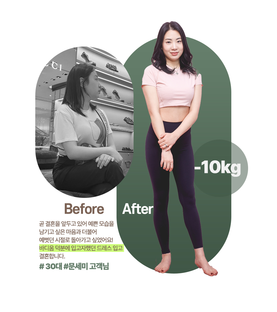바디움 리얼모델 체험단