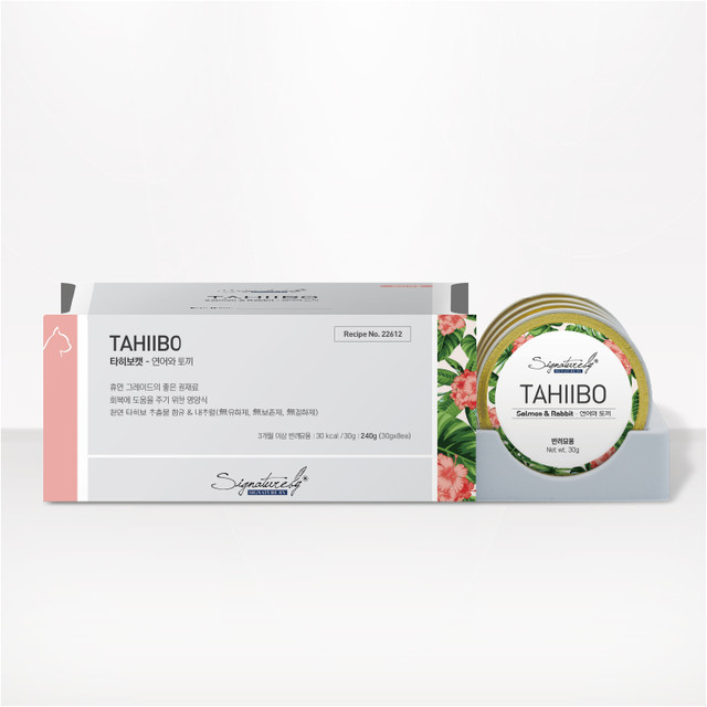 [데일리] 타히보캣 - 연어와 토끼