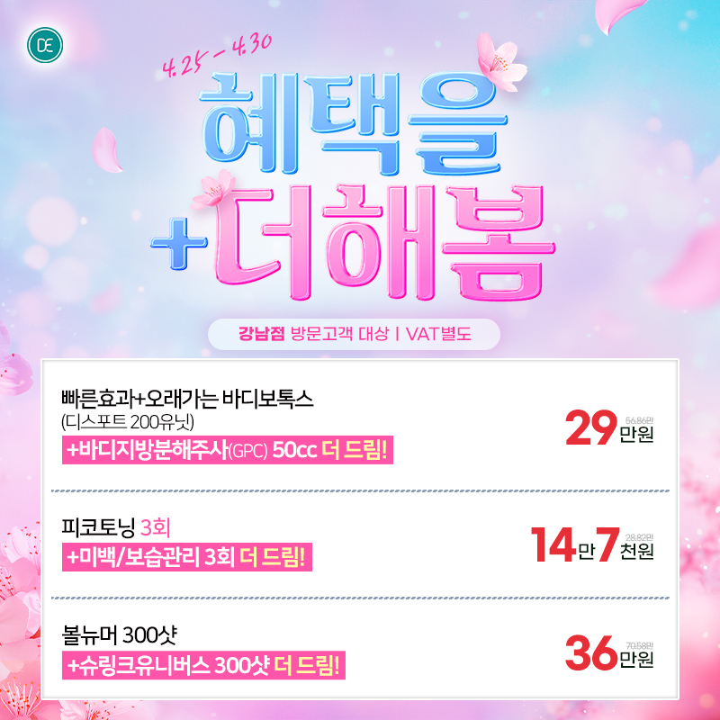 팝업5차 이벤트