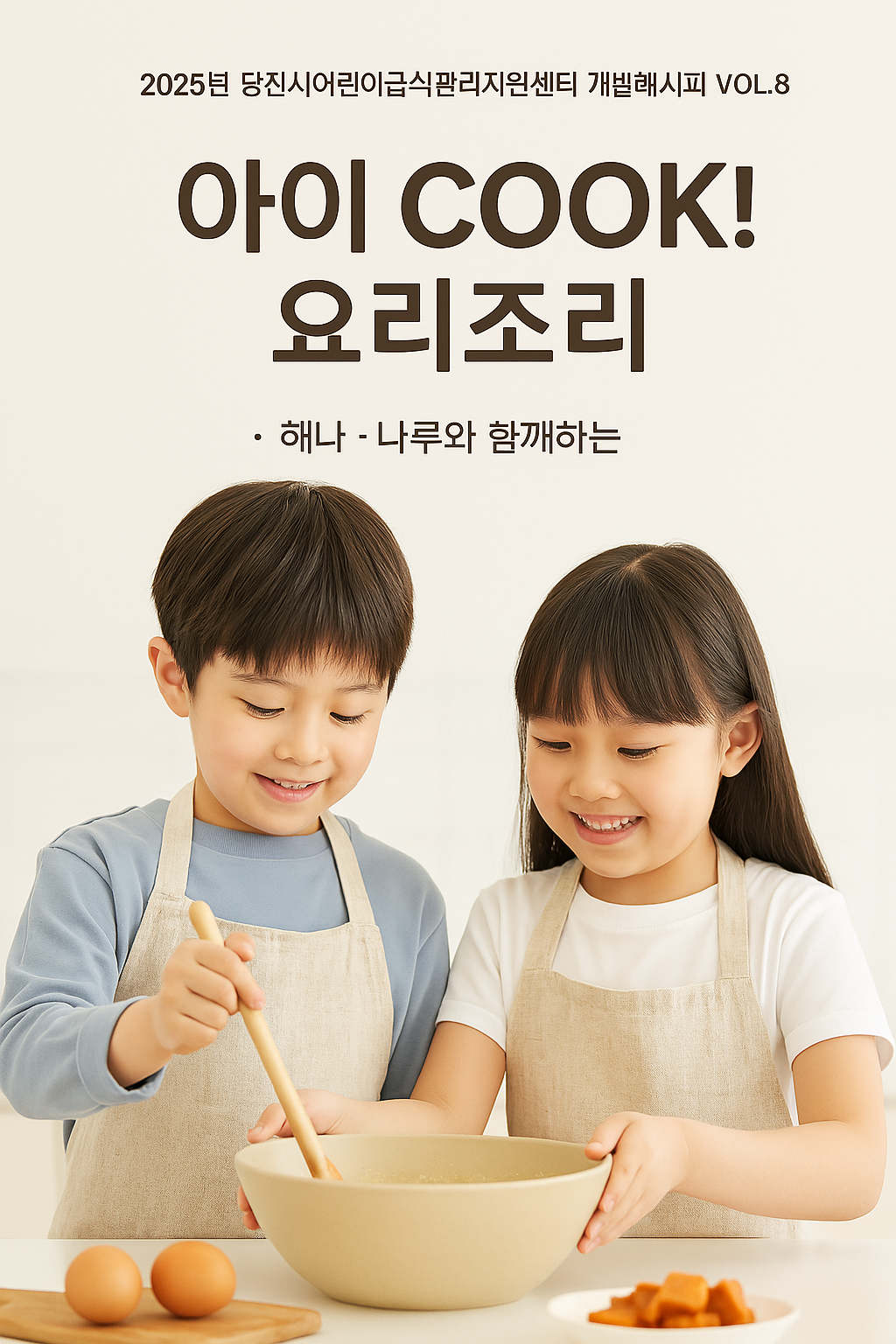 레시피북 11