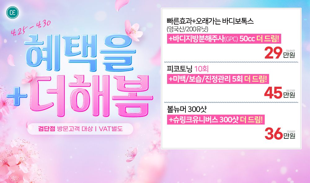 팝업3차