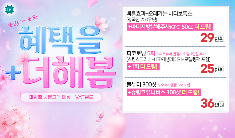 팝업5차