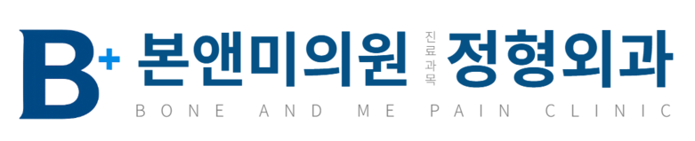 본앤미의원