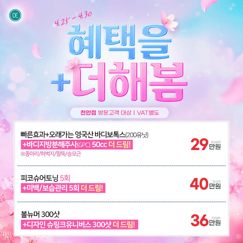 팝업4차