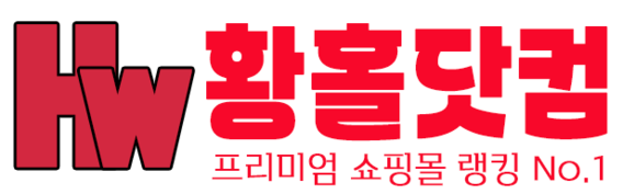 황홀닷컴