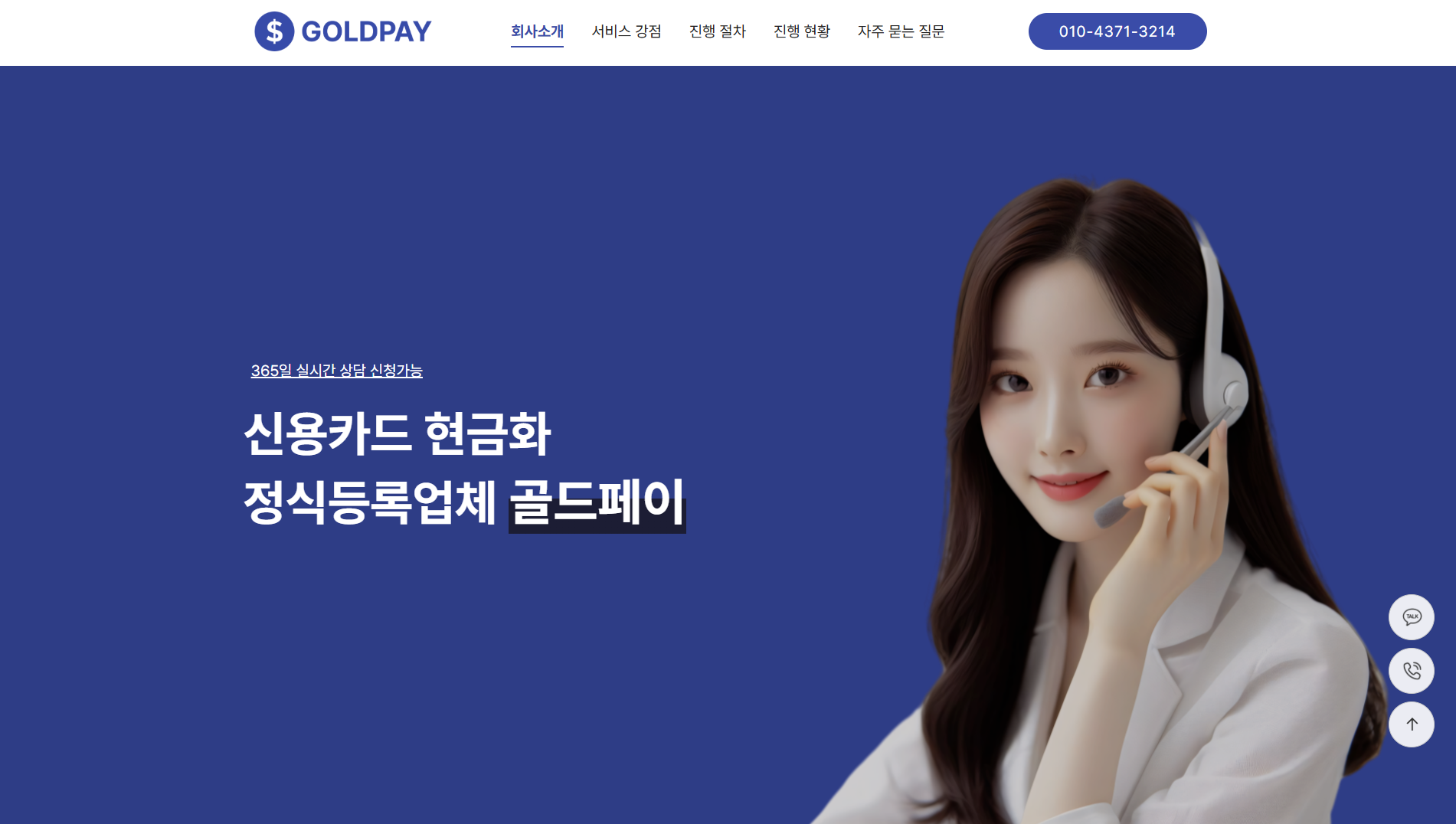 판매 최적화를 지원하는 쇼핑몰 전문 제작업체를 추천합니다.