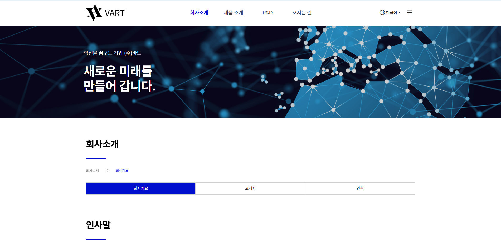 풍부한 경험을 갖춘 홈페이지 제작업체와 함께하세요.