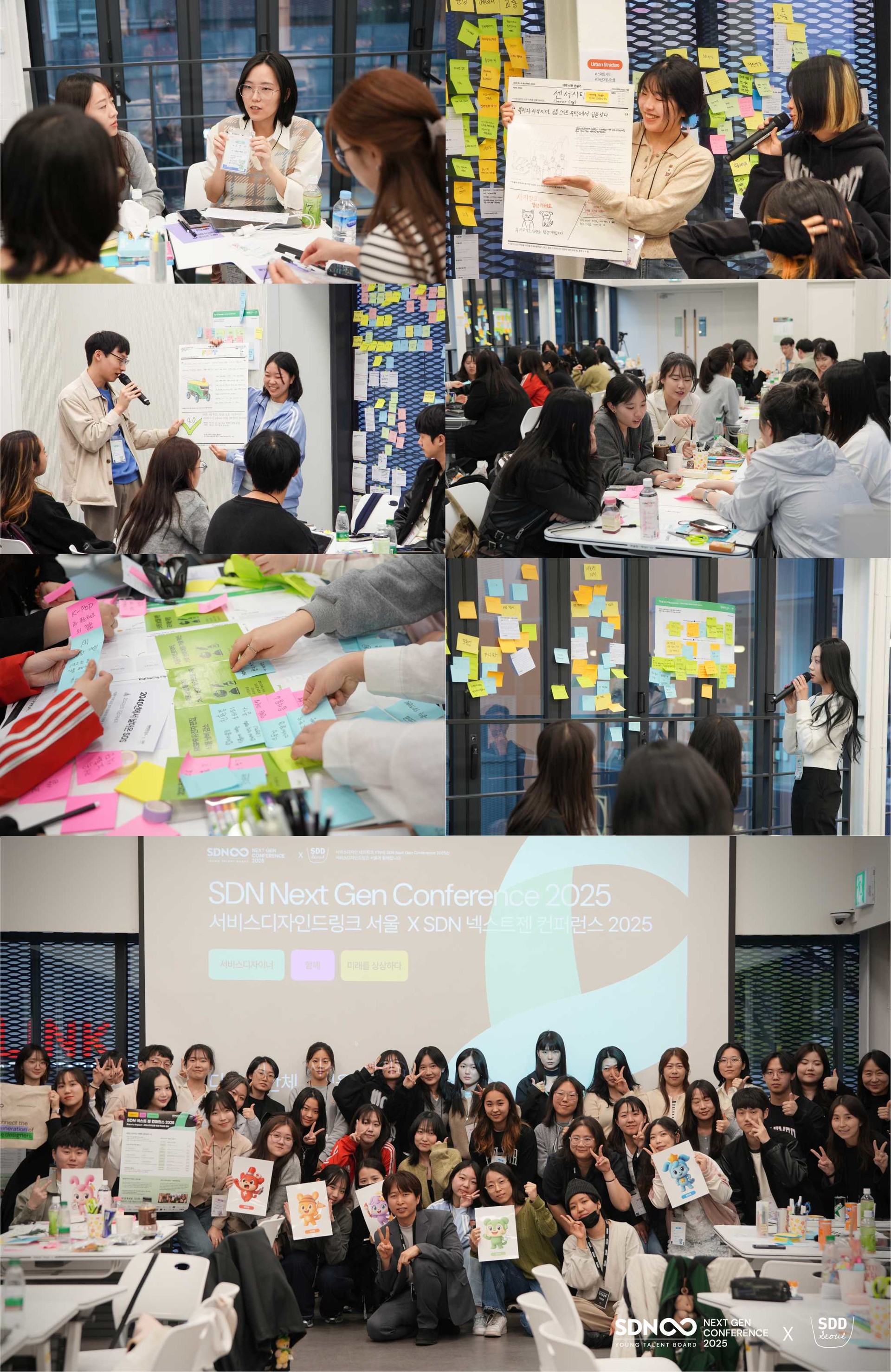SDD SEOUL X SDN Next Gen Conference 2025 — 단체사진