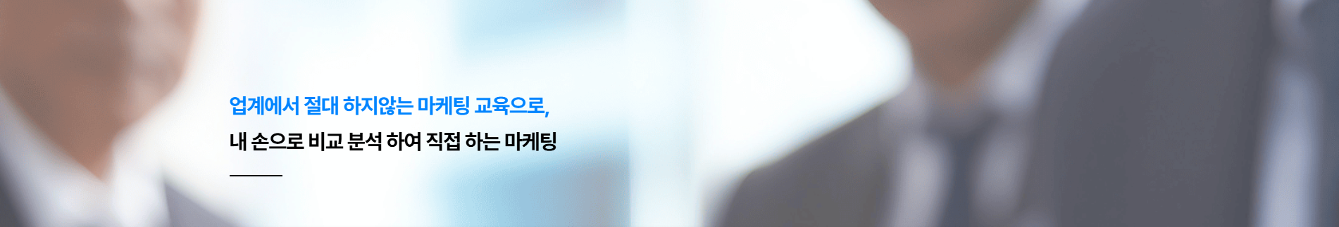 온라인 교육 시장을 겨냥한 강의 사이트를 제작합니다.