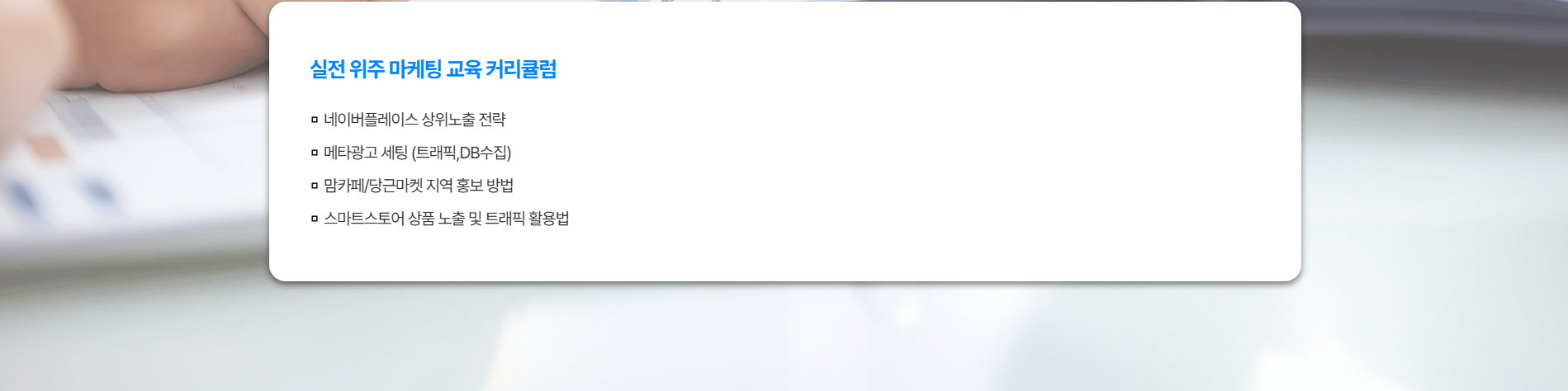 김해 지역 비즈니스를 위한 최적화된 홈페이지를 제공합니다.