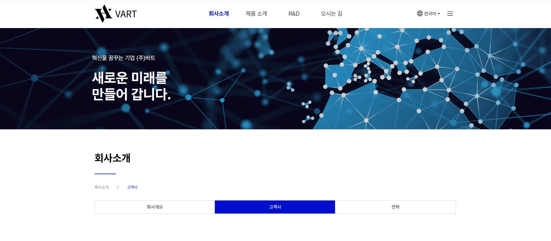 캠핑장의 매력을 살리는 전문 홈페이지를 구축합니다.