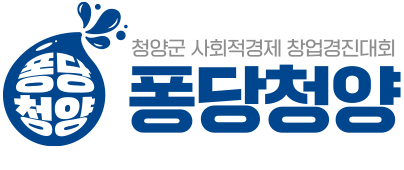 퐁당청양