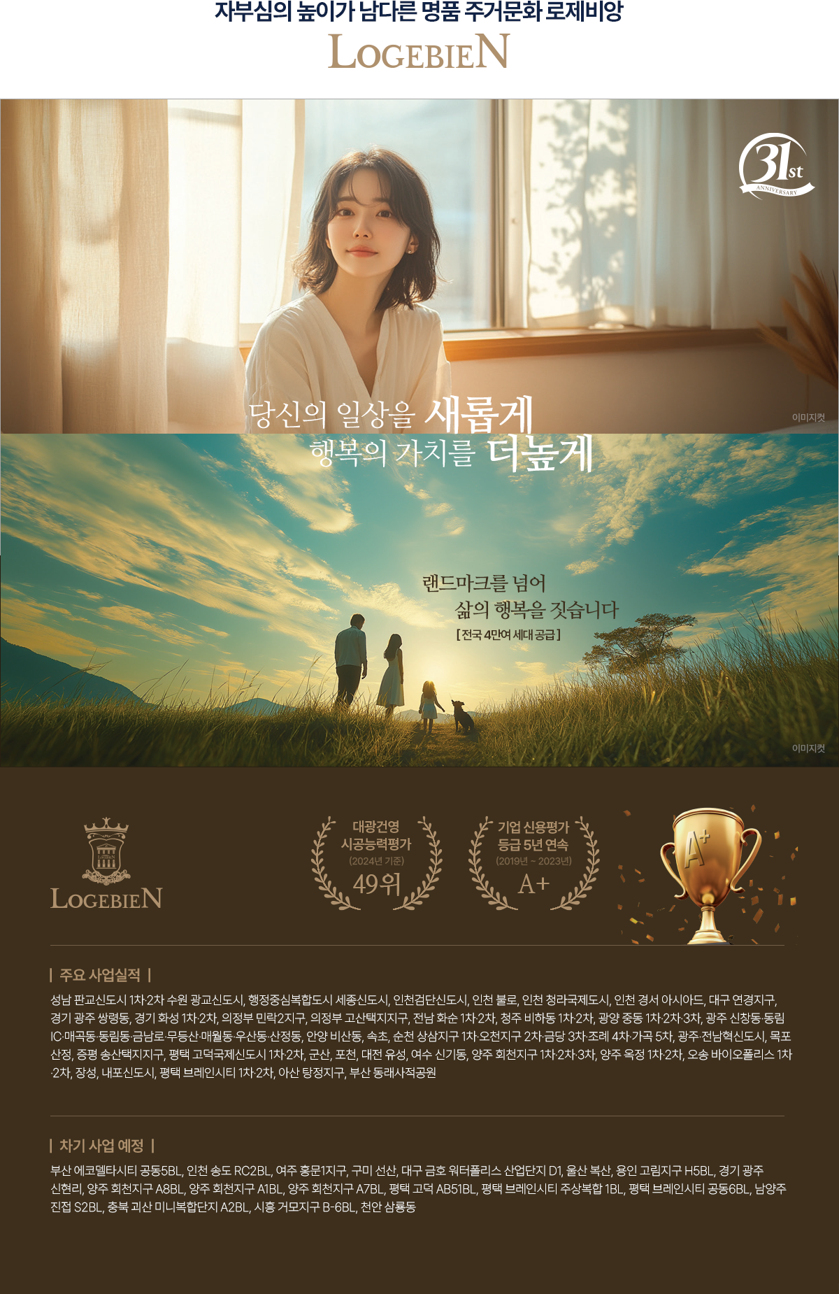 매교역 펠루시드 커뮤니티