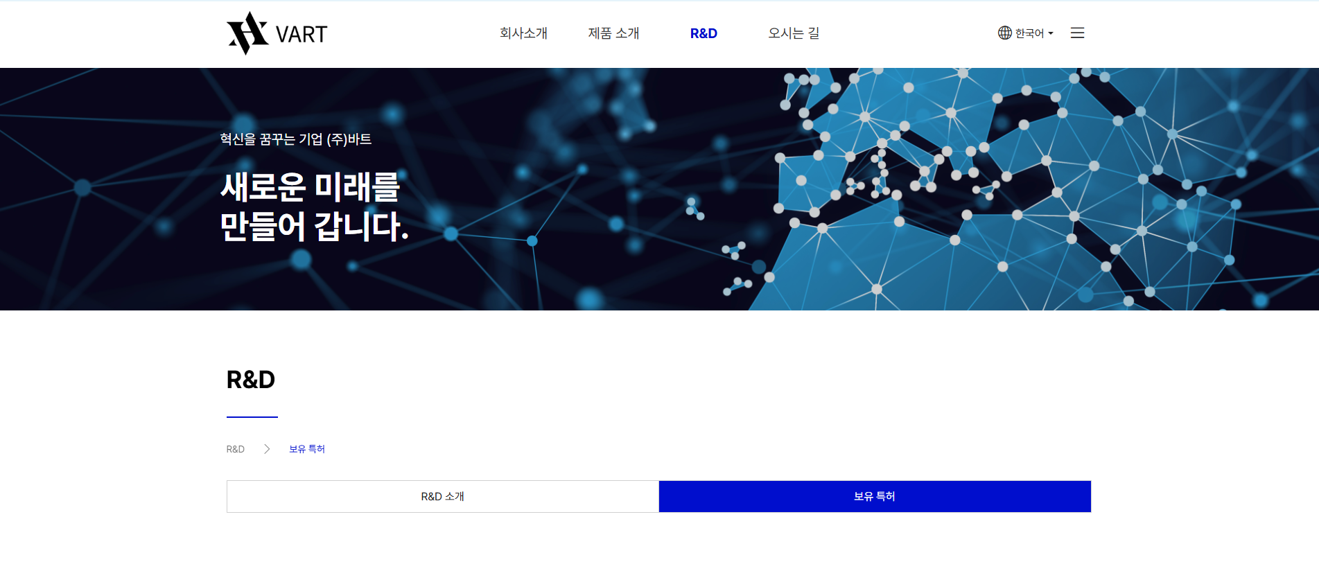 캠핑장의 매력을 살리는 전문 홈페이지를 구축합니다.