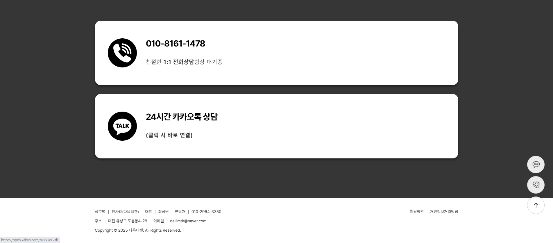 캠핑장의 매력을 살리는 전문 홈페이지를 구축합니다.