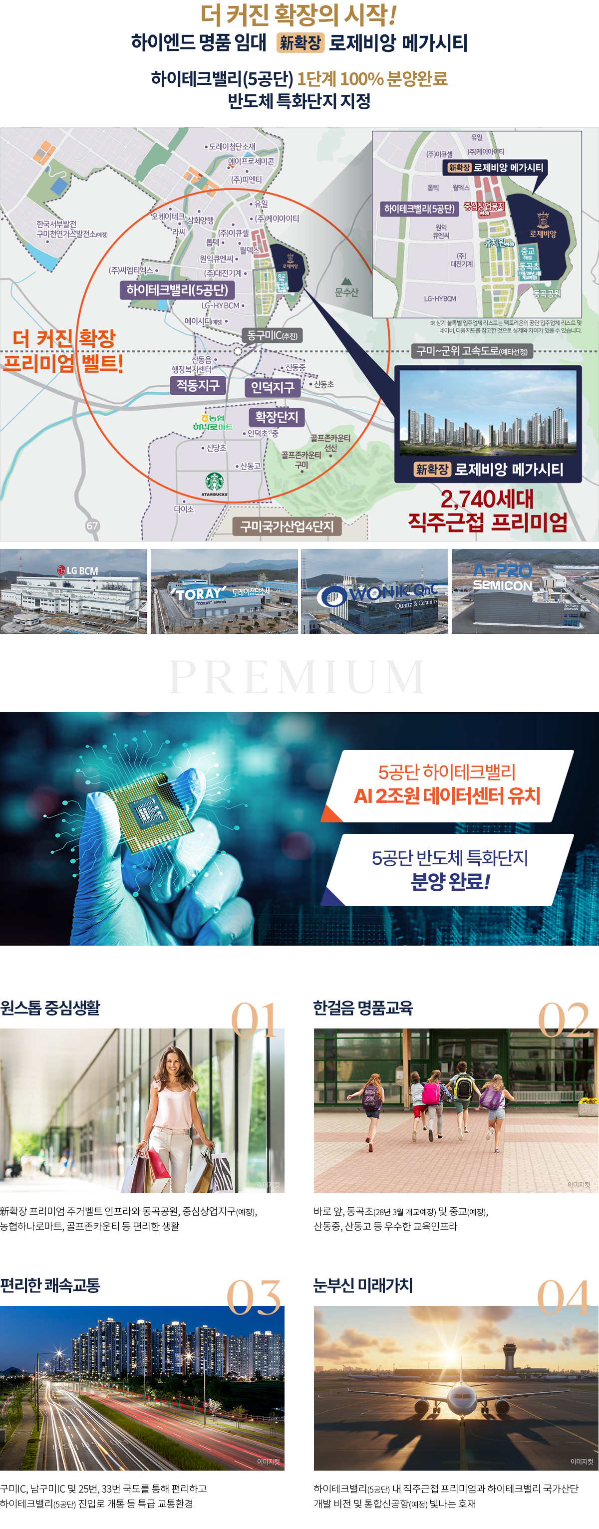 비교할수없는 입지 강남에서 누리세요