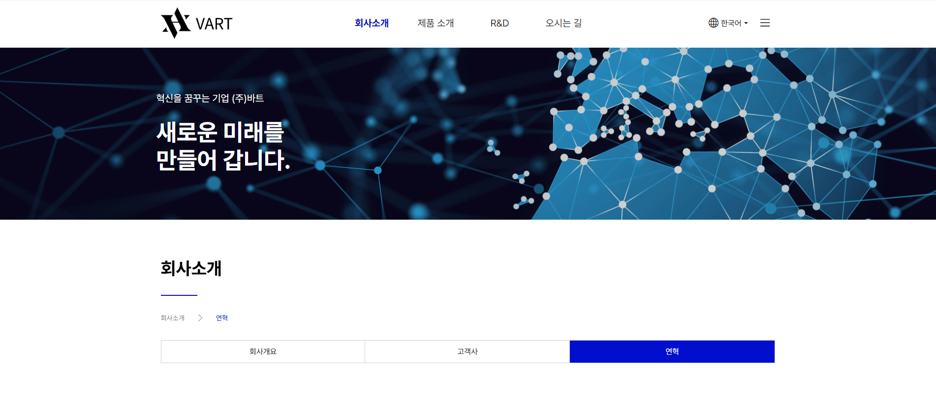 캠핑장의 매력을 살리는 전문 홈페이지를 구축합니다.