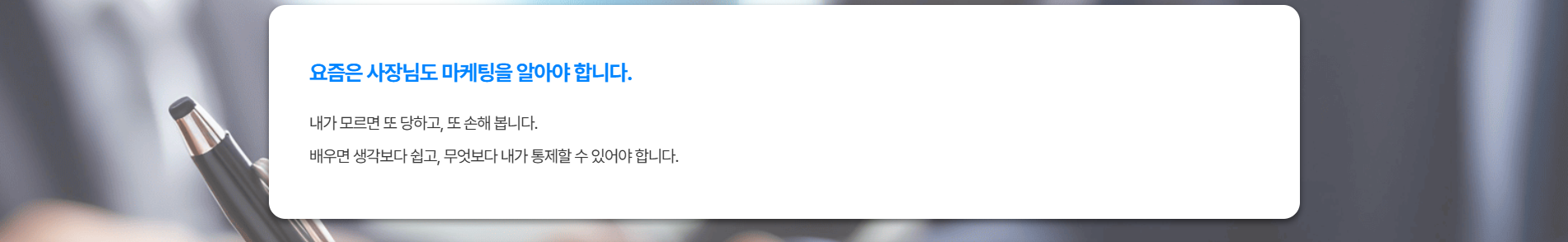 캠핑장의 매력을 살리는 전문 홈페이지를 구축합니다.