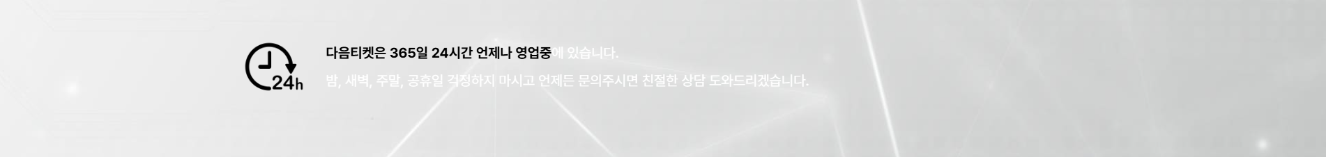 빠른 전달력을 갖춘 원페이지 홈페이지를 설계합니다.