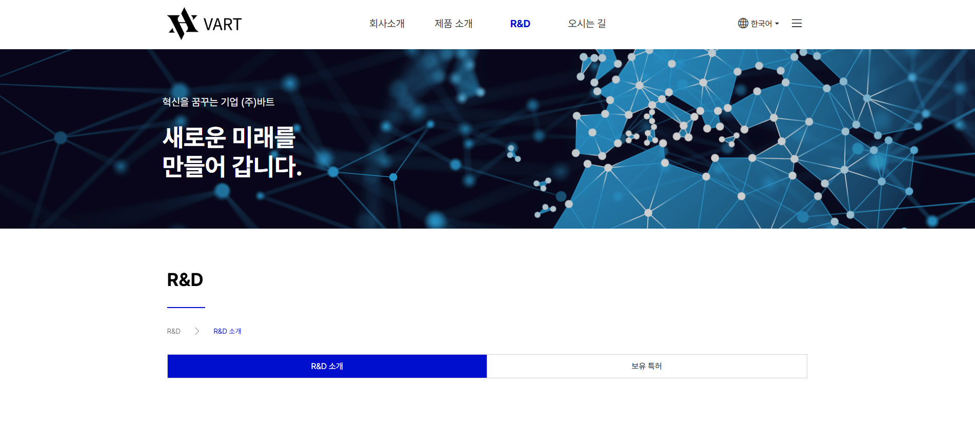 캠핑장의 매력을 살리는 전문 홈페이지를 구축합니다.