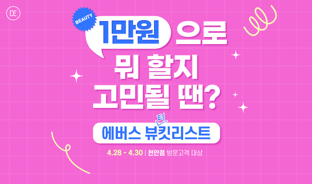 돌발4차