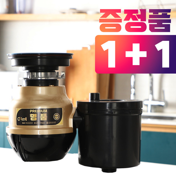 황금맷돌