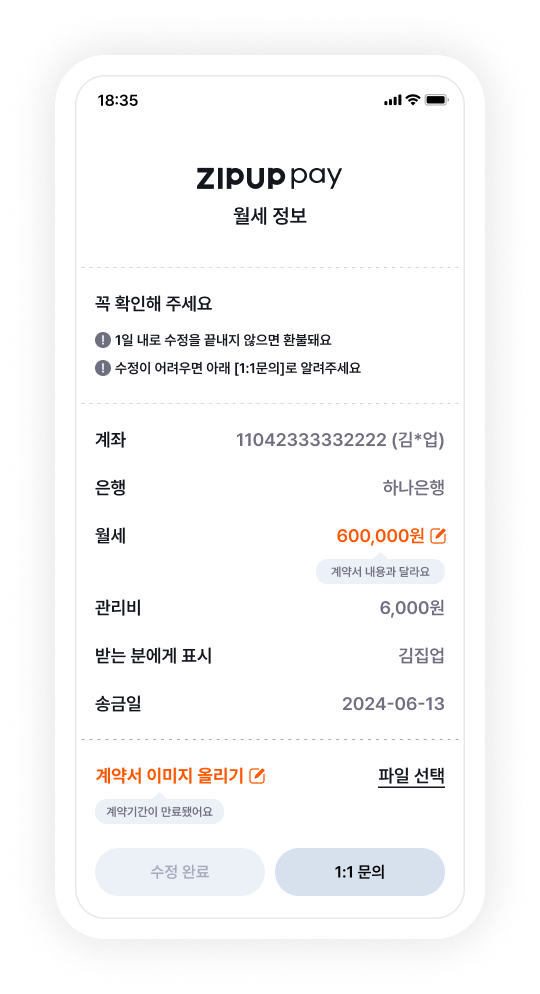 집업페이, 집업 페이, 월세 카드결제, 집업 카드, 집업카드결제, 자취준비, 이사준비, 이사꿀팁, 이사투두리스트