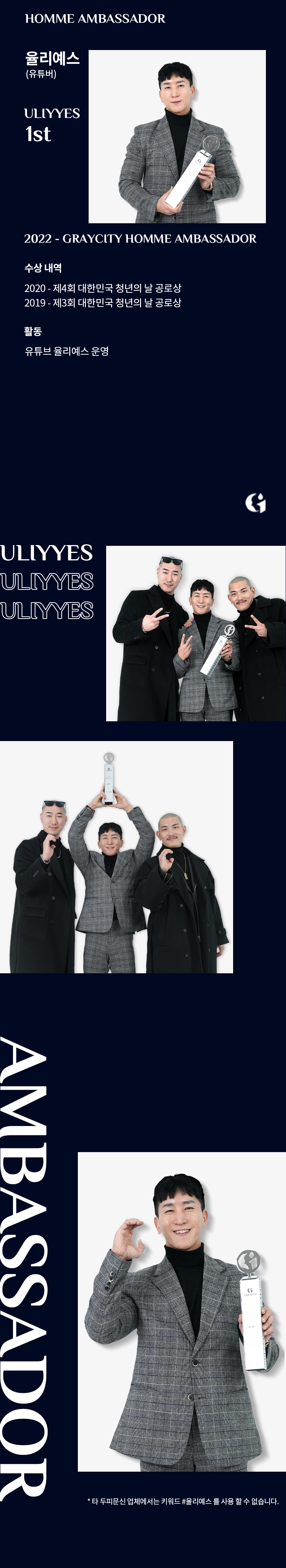 구준엽 DJ.KOO 디제이쿠 두피문신 두피타투 타투 엠버서더 수상내역 경력사항 1st