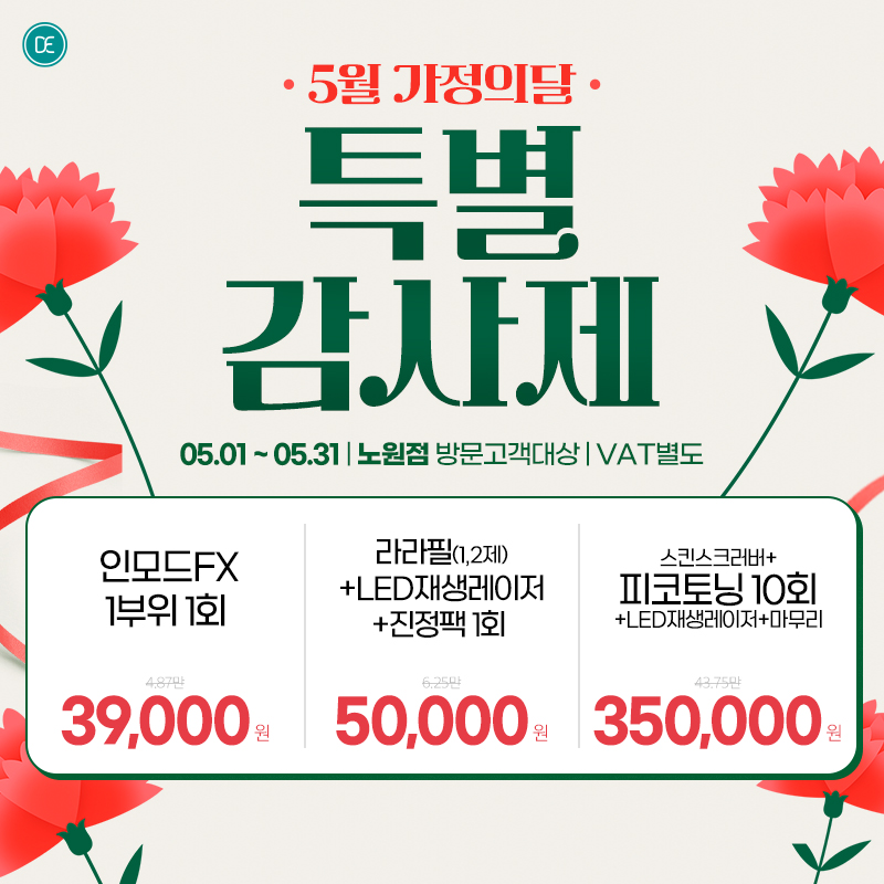 5월 이벤트