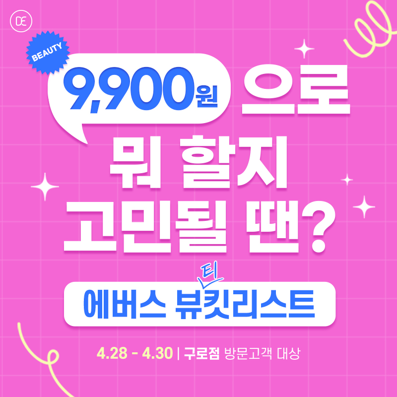 돌발