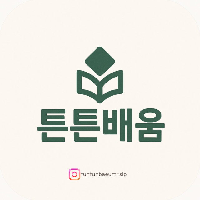 튼튼배움쌤