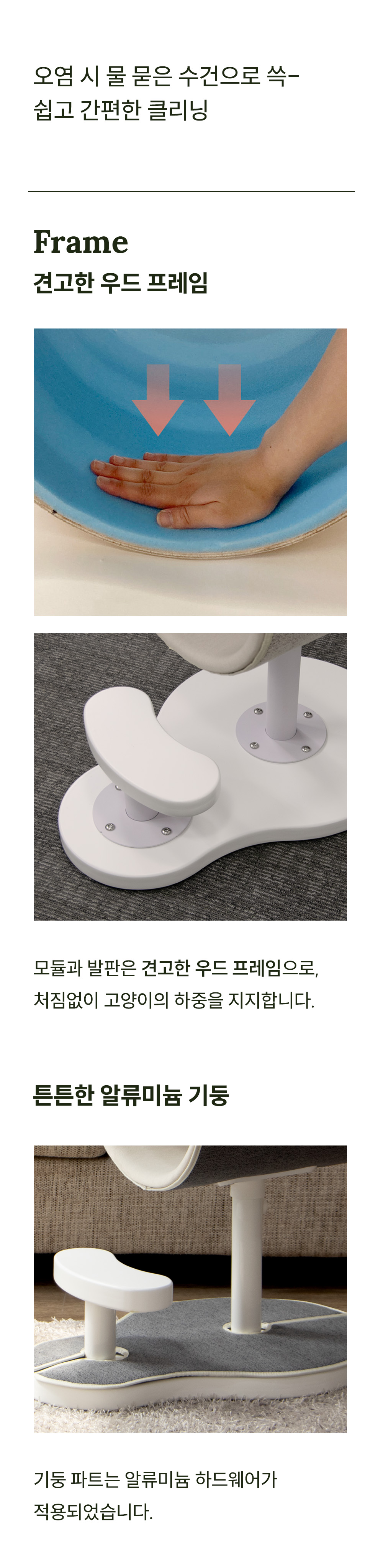 4cat, 냥트료타워, 양트료타워, 미니캣타워, 캣타워, 펫가구, 고양이가구
