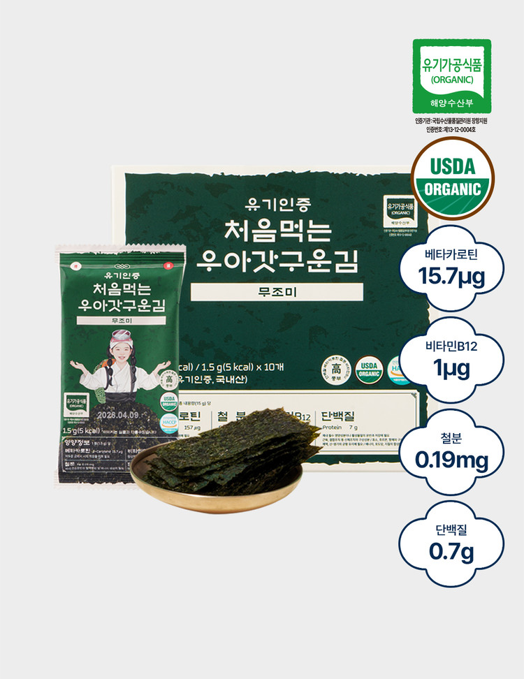 [USDA 유기인증 자연 그대로 담은 처음먹는 우아갓구운김-무조미] 천연유래 고함량 비타민, 무기질 포함 1/3/5박스 구성 ...