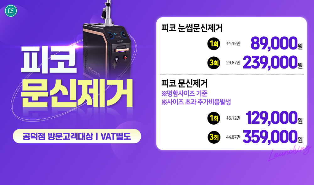 피코문신