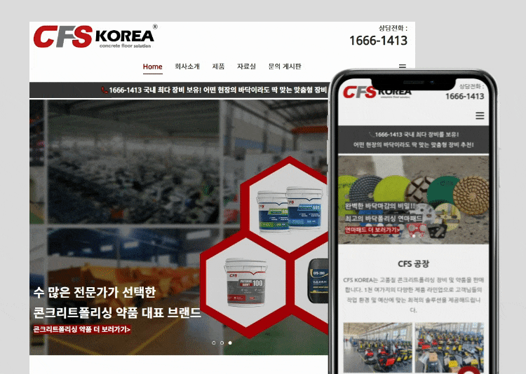 고객 전환을 극대화하는 맞춤형 랜딩페이지 제작을 지원합니다.