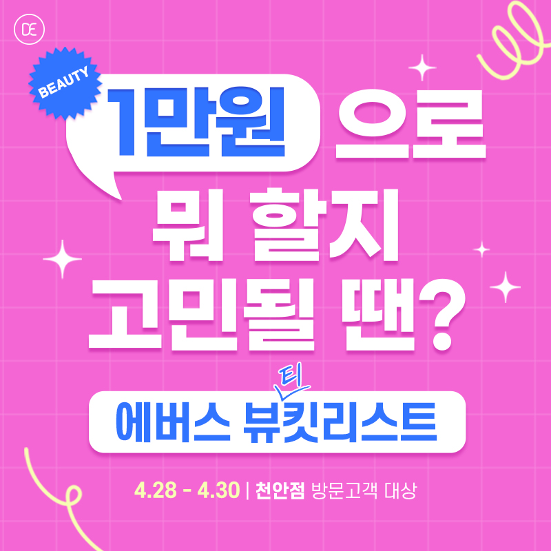 돌발4차