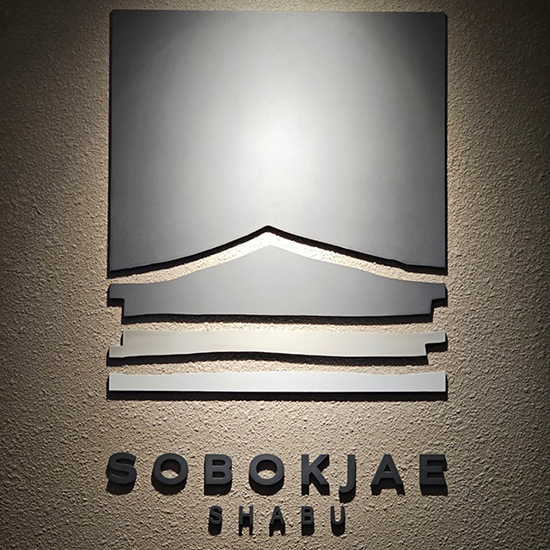 <p style="text-align:middle; font-size:14px; margin-top:7px;">SOBOKJAE<br><span style="color:#e8caa7;">