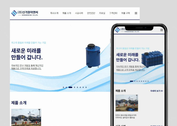 아임웹 기반의 고급 홈페이지 제작 서비스를 제공합니다.