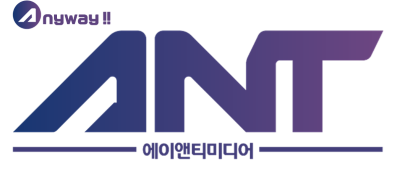 (주)에이앤티미디어 (ANTMEDIA)