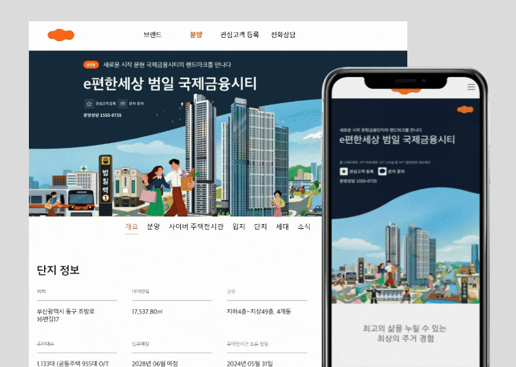 다양한 기기에 최적화된 고급 웹사이트를 제작합니다.