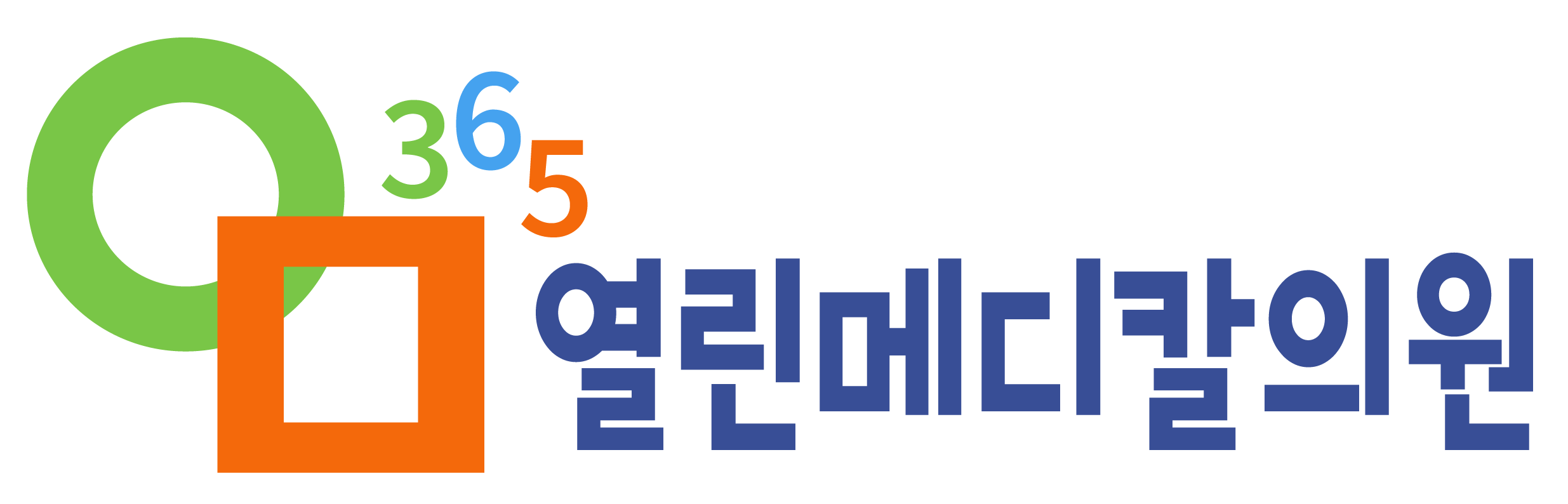 365열린메디칼의원